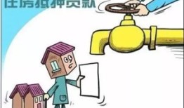 怎么房产抵押贷款买房呢（如何抵押房子贷款买房）