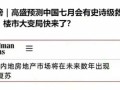 房产解押怎么找钱的银行（房产解押怎么找钱的银行流水）