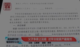 赠与房产撤销时效怎么算（赠与房产撤销权是多久?