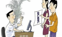 房产过户子女怎么办（房产过户子女需要什么手续）