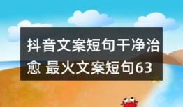 房产文案押韵技巧怎么写（房产文案押韵技巧怎么写好）