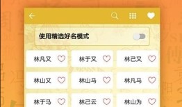 好的房产昵称怎么取名（好的房产昵称怎么取名字）