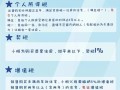 上海继承房产怎么算税费（上海继承房产交易税费）