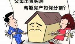 房产离婚后买卖怎么过户（离婚后房产买卖过户需要什么手续）