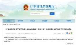 怎么样查房产确权（怎么样查房产确权了没有）