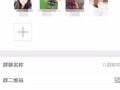 怎么管理房产微信群（怎么管理房产微信群里的人）