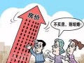 房产借条怎么找不到人（房子借条）