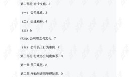 房产说明与约定怎么写（房产说明与约定怎么写模板）