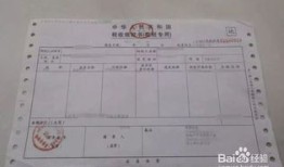 房产发票怎么验真伪视频（房产发票是什么样的）