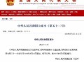 房产契税红包怎么领取的（契税奖励多久到账）