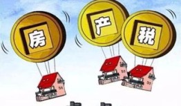 年底怎么退房产税（如何退房产税）