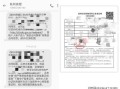 永康房产证明怎么开（永康市房产备案信息查询）