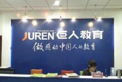 邵阳巨人房产怎么样（邵阳巨人教育好不好）