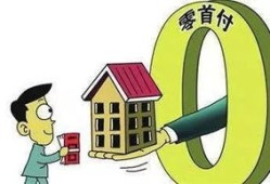房产反向销售怎么办理（反向买房）