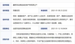 不解押房产过户怎么操作（不解押房产过户怎么操作流程）