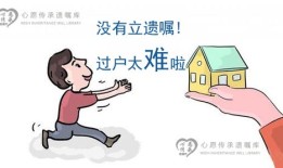 无遗嘱房产怎么公证的（无遗嘱房产继承法）