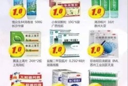 药房产品怎么促销好（药店产品促销方法）