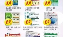 药房产品怎么促销好（药店产品促销方法）