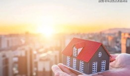 国企员工的房产怎么过户（国企单位的房子怎么出卖）