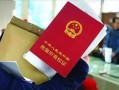 房产证怎么过户税务（房产证过户税务局算了少交怎么办）