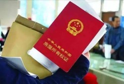 房产证怎么过户税务（房产证过户税务局算了少交怎么办）