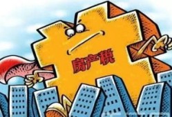 河南房产税怎么扣除（河南房产税怎么扣除的）