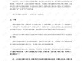 房产家居报告怎么写范文（房产家居行业）