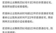 租房产生税费怎么算（租房房屋税费怎么计算）