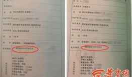 东营房产登记怎么查（东营在哪里查房产备案）