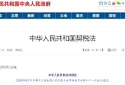 河南房产契税怎么收的（河南房产契税税率是多少）