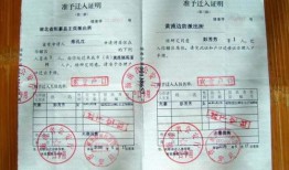 多处房产户口怎么办（多处房产户口怎么办居住证）