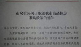 领导房产怎么核查信息问题（领导干部房产核查还查已经卖掉的房屋吗）