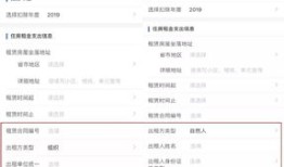 怎么查询房产进展信息表（房产进度查询怎么填写）