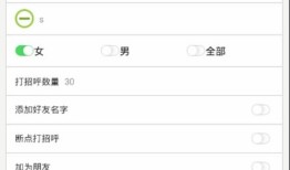 房产类怎么添加微信（如何快速添加房产中介微信）