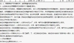 房产类型推荐怎么写范文（房产类型推荐怎么写范文大全）