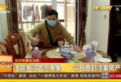 查封的房产离婚怎么分割（查封的房屋离婚时可以分割吗）