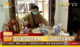 查封的房产离婚怎么分割（查封的房屋离婚时可以分割吗）