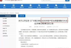 房产账号主页怎么搭建好（房产号如何运营）