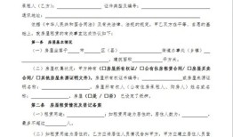 夫妻房产公证协议怎么拟（夫妻房产公证协议书格式怎么写）