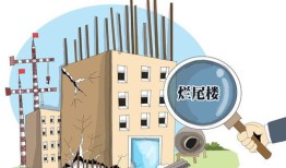 首付房产烂尾怎么办（首付房产烂尾怎么办手续）
