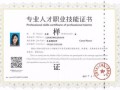 房产规划师怎么考取（房产规划师怎么考取证书）
