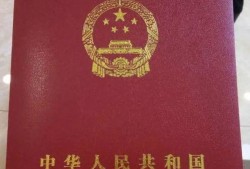 军官证房产怎么买卖