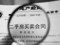 房产人签名文案怎么写（房产签名说说）