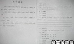 装修完怎么验收房产合同（装修完如何验收房）