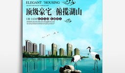 房产推介手册怎么写文案（房产推介海报）