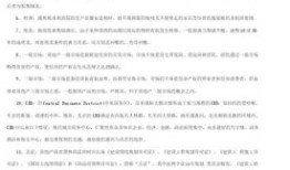 房产知识快讯怎么写文案（房产知识文章）