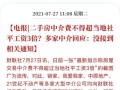 超越房产收入怎么计算的（超越房产中介怎么样）