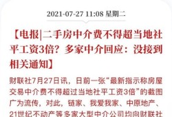 超越房产收入怎么计算的（超越房产中介怎么样）