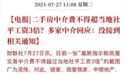超越房产收入怎么计算的（超越房产中介怎么样）