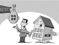 异地拍卖房产怎么过户（异地拍卖房产规定）